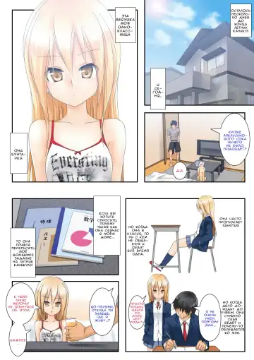 [Tsunbeji] Teme Benkyou OshiERO yo! Fhentai.net - Page 2