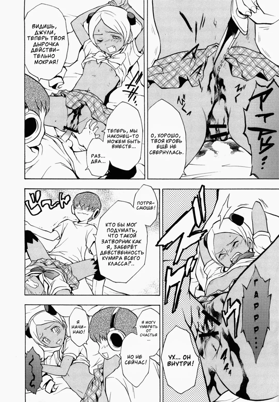 GIRL OF THE DEAD Fhentai - Page 11