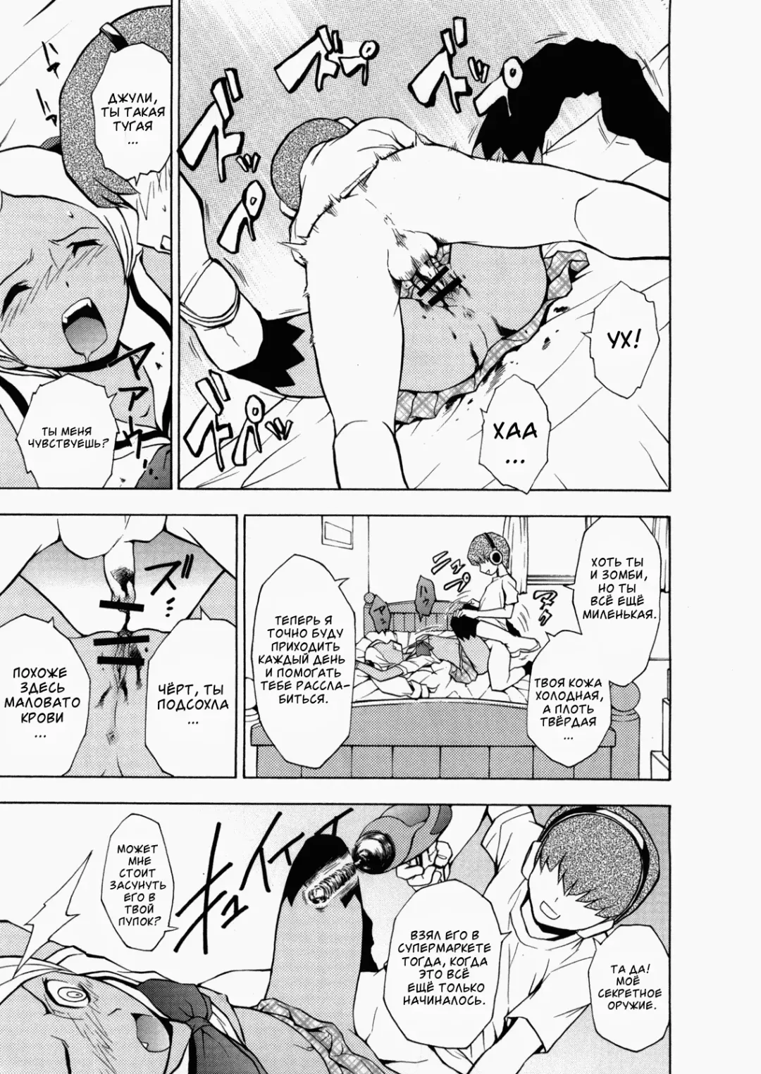 GIRL OF THE DEAD Fhentai - Page 12