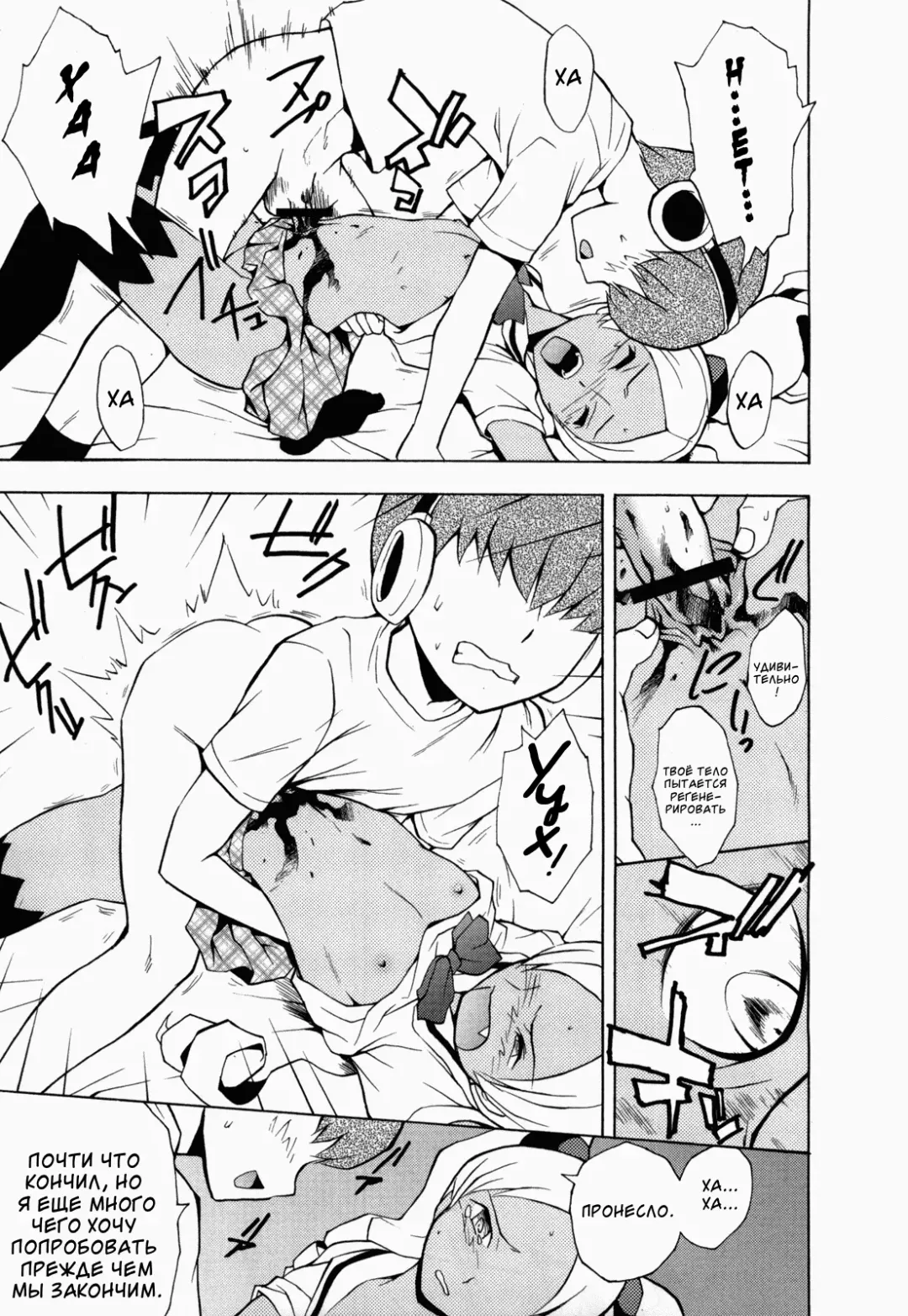 GIRL OF THE DEAD Fhentai - Page 14