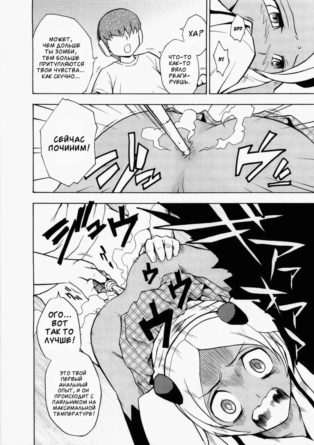 GIRL OF THE DEAD Fhentai - Page 17