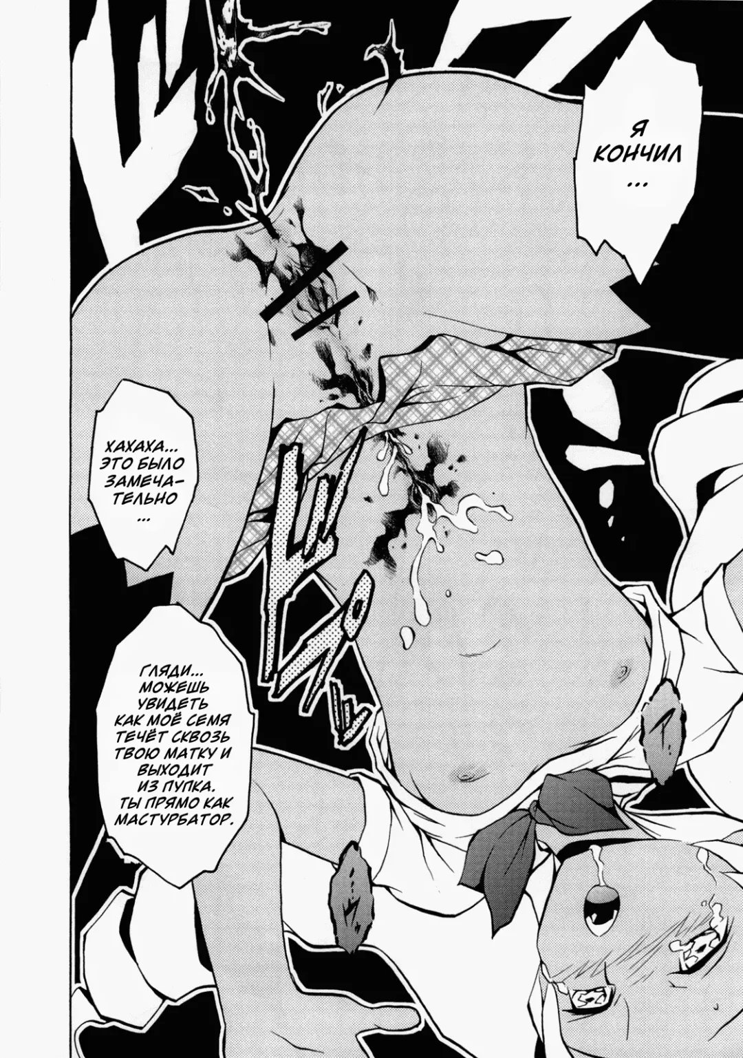 GIRL OF THE DEAD Fhentai - Page 19