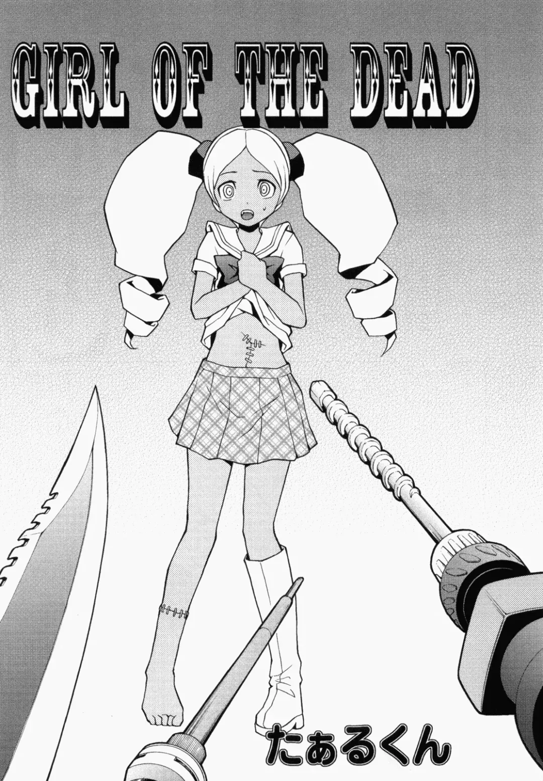 GIRL OF THE DEAD Fhentai - Page 2