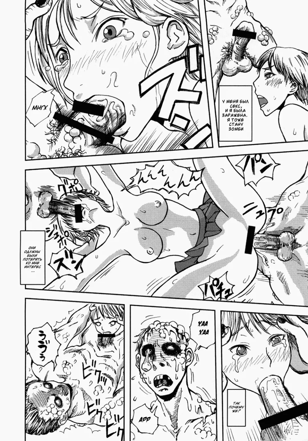GIRL OF THE DEAD Fhentai - Page 38