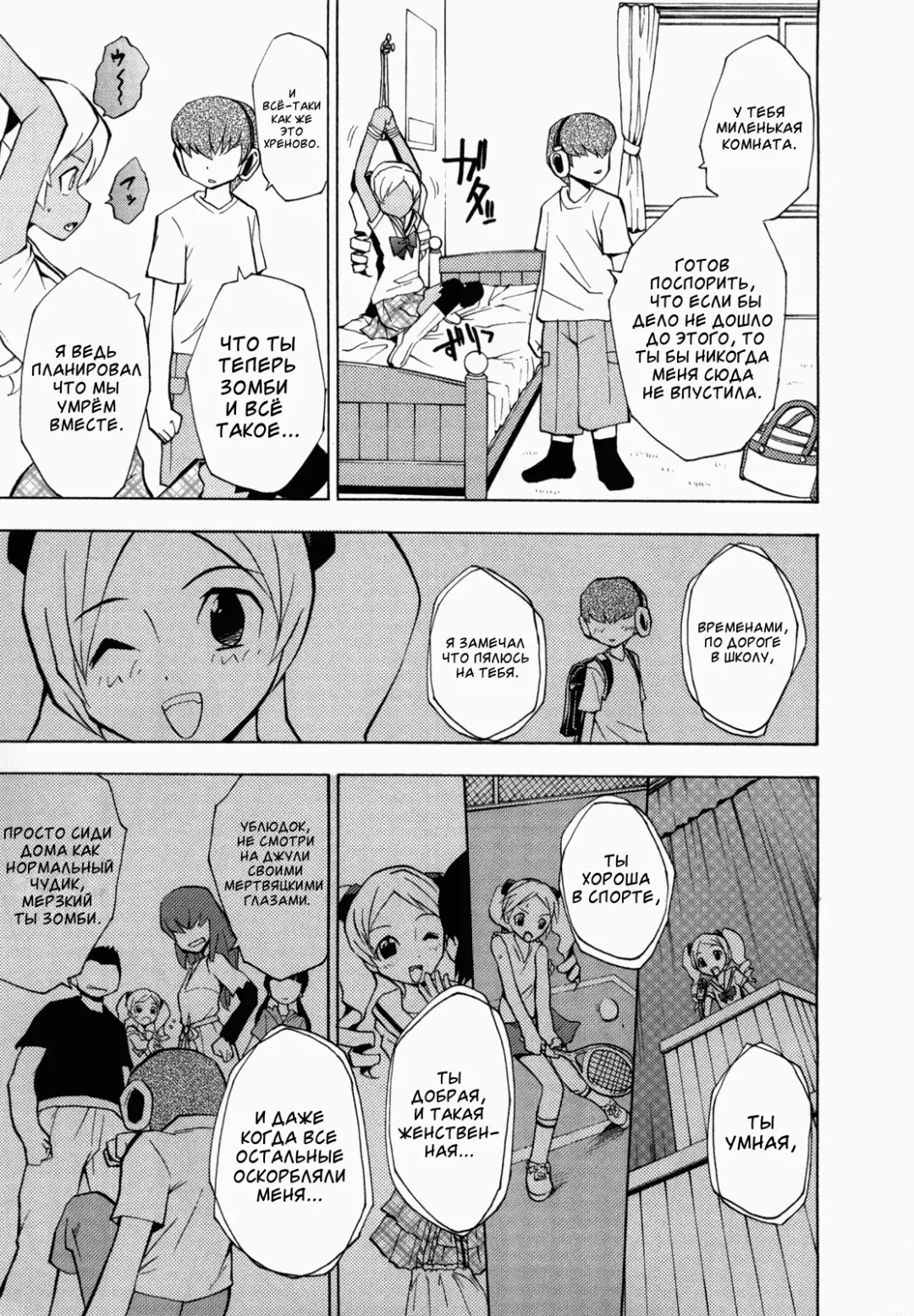 GIRL OF THE DEAD Fhentai - Page 4