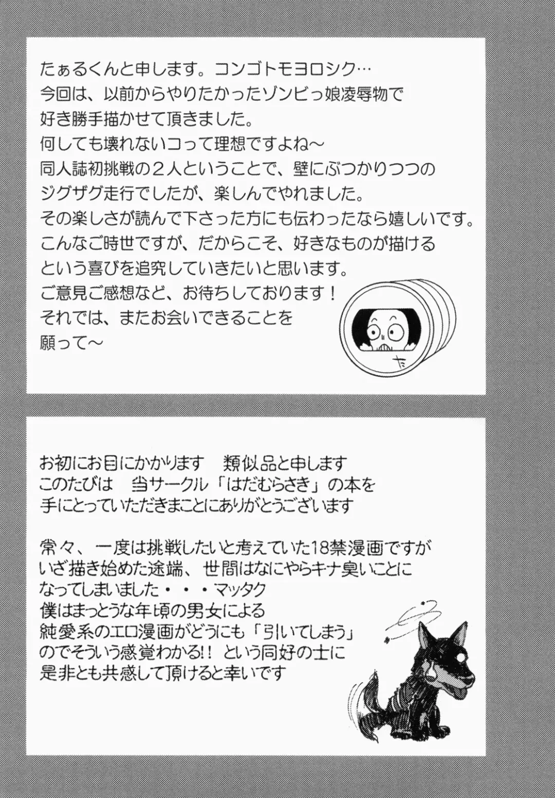 GIRL OF THE DEAD Fhentai - Page 41