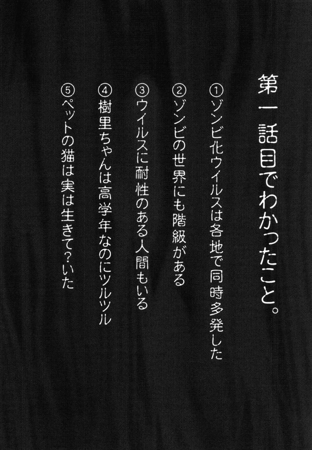 GIRL OF THE DEAD Fhentai - Page 42