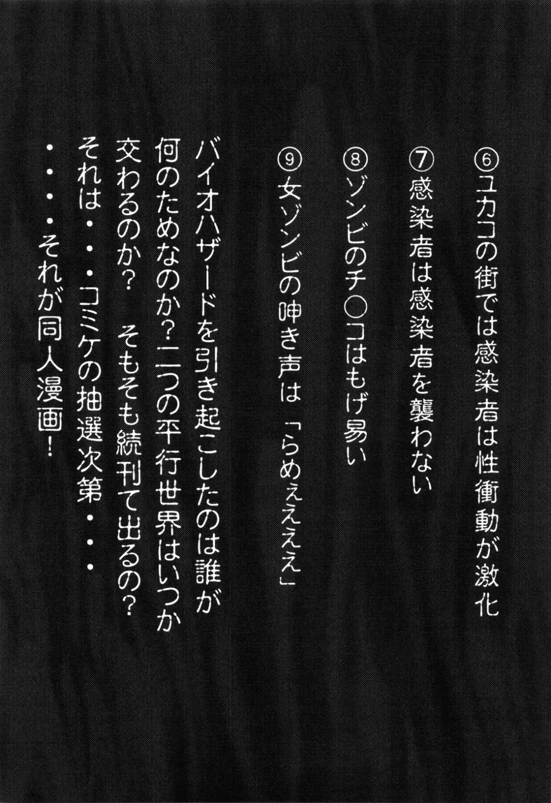 GIRL OF THE DEAD Fhentai - Page 43