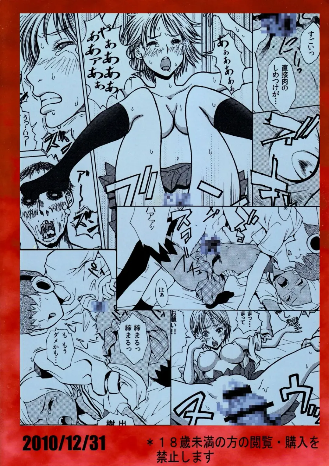 GIRL OF THE DEAD Fhentai - Page 44