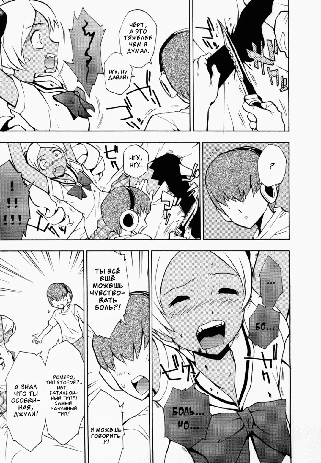 GIRL OF THE DEAD Fhentai - Page 6