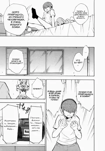 GIRL OF THE DEAD Fhentai - Page 20