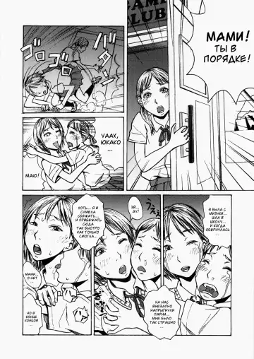 GIRL OF THE DEAD Fhentai - Page 32
