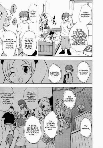 GIRL OF THE DEAD Fhentai - Page 4