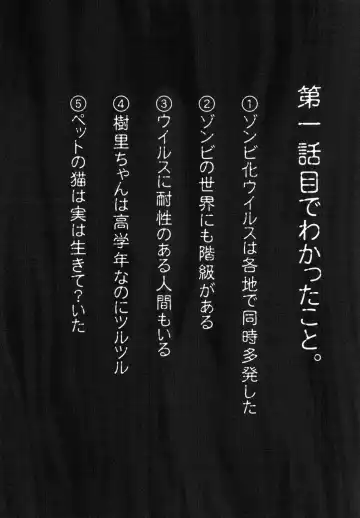 GIRL OF THE DEAD Fhentai - Page 42