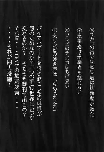 GIRL OF THE DEAD Fhentai - Page 43