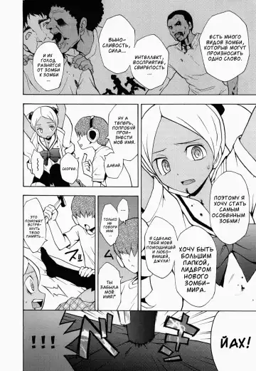 GIRL OF THE DEAD Fhentai - Page 7