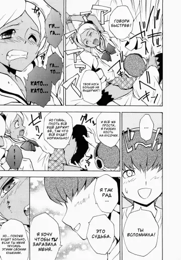 GIRL OF THE DEAD Fhentai - Page 8