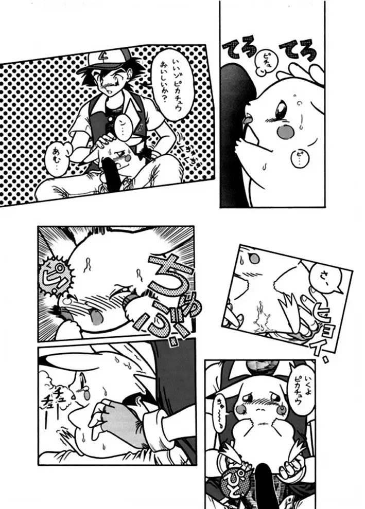 Pokemon  -  Pika Poke Fhentai - Page 5