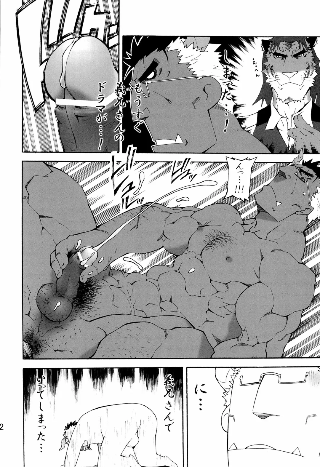 [Toratora] Nonbiri Kemonomichi Bangai-hen Kishu Tokushuu Fhentai - Page 12