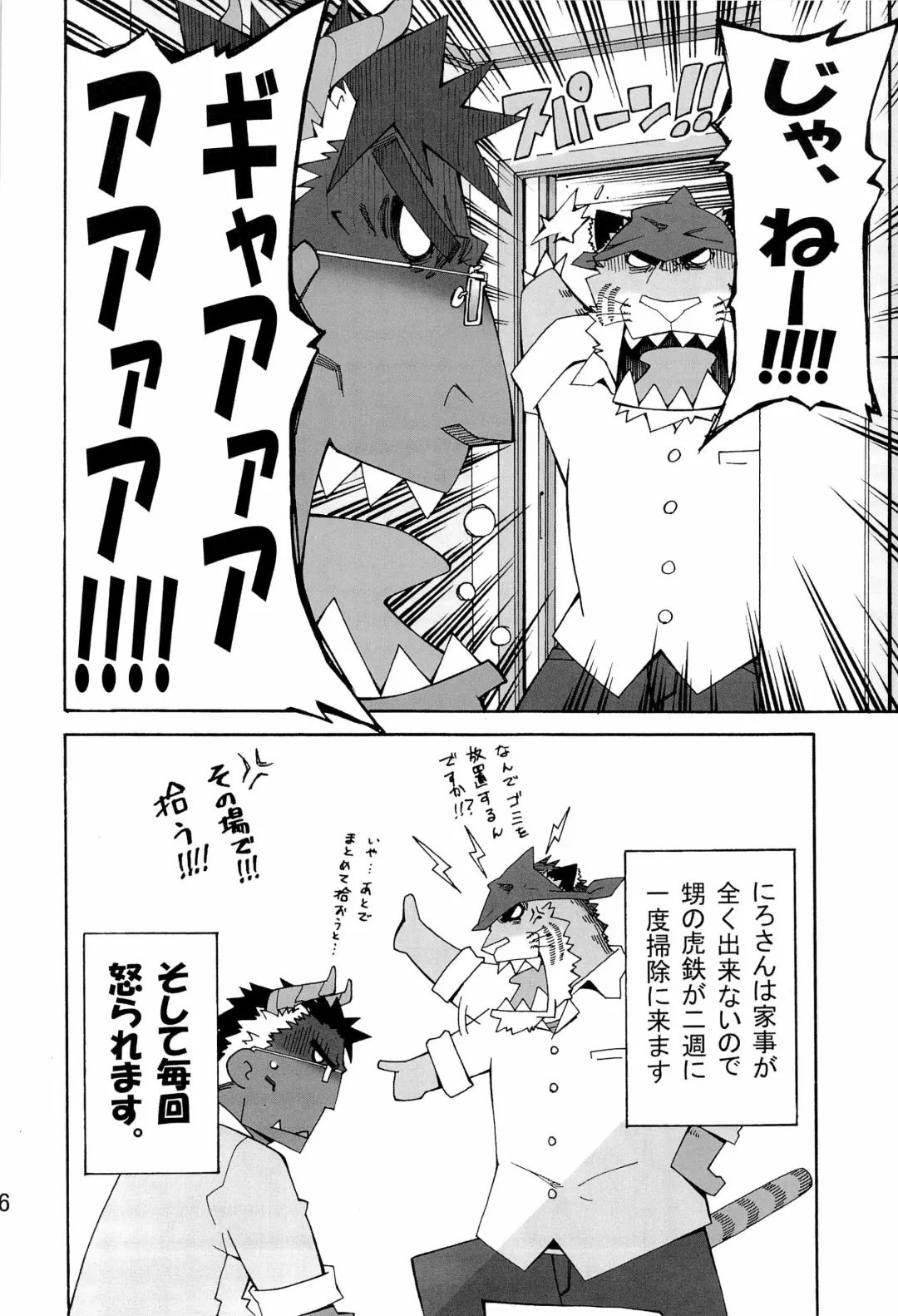 [Toratora] Nonbiri Kemonomichi Bangai-hen Kishu Tokushuu Fhentai - Page 16