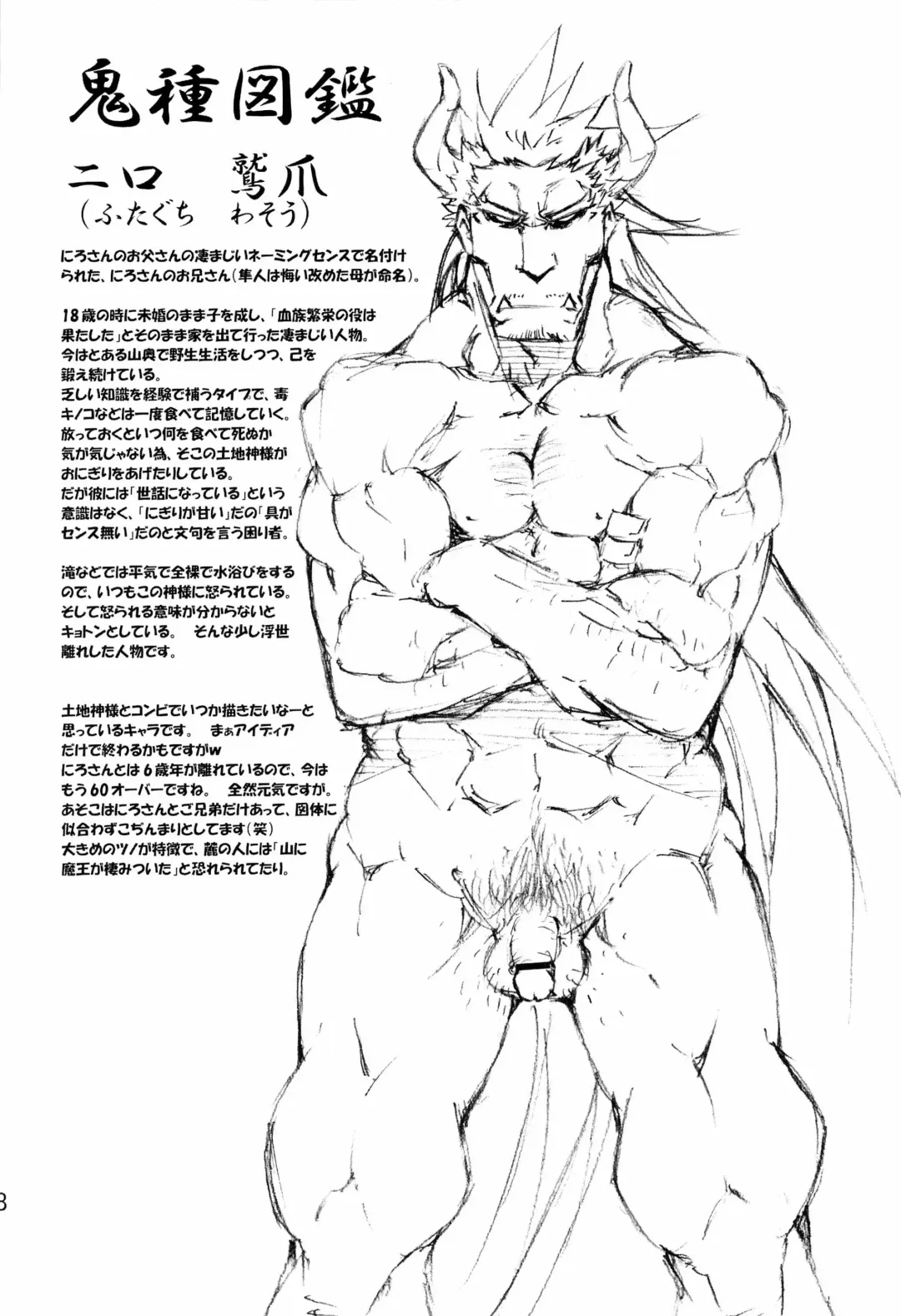 [Toratora] Nonbiri Kemonomichi Bangai-hen Kishu Tokushuu Fhentai - Page 18