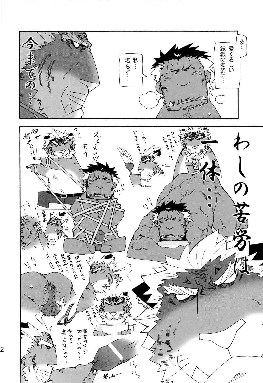 [Toratora] Nonbiri Kemonomichi Bangai-hen Kishu Tokushuu Fhentai - Page 22