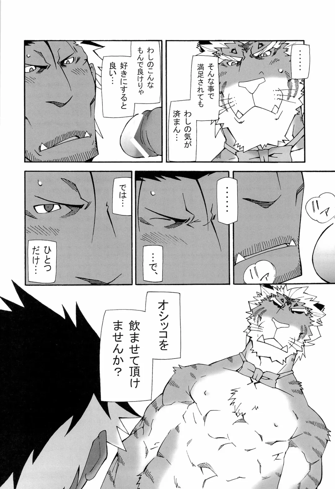 [Toratora] Nonbiri Kemonomichi Bangai-hen Kishu Tokushuu Fhentai - Page 24