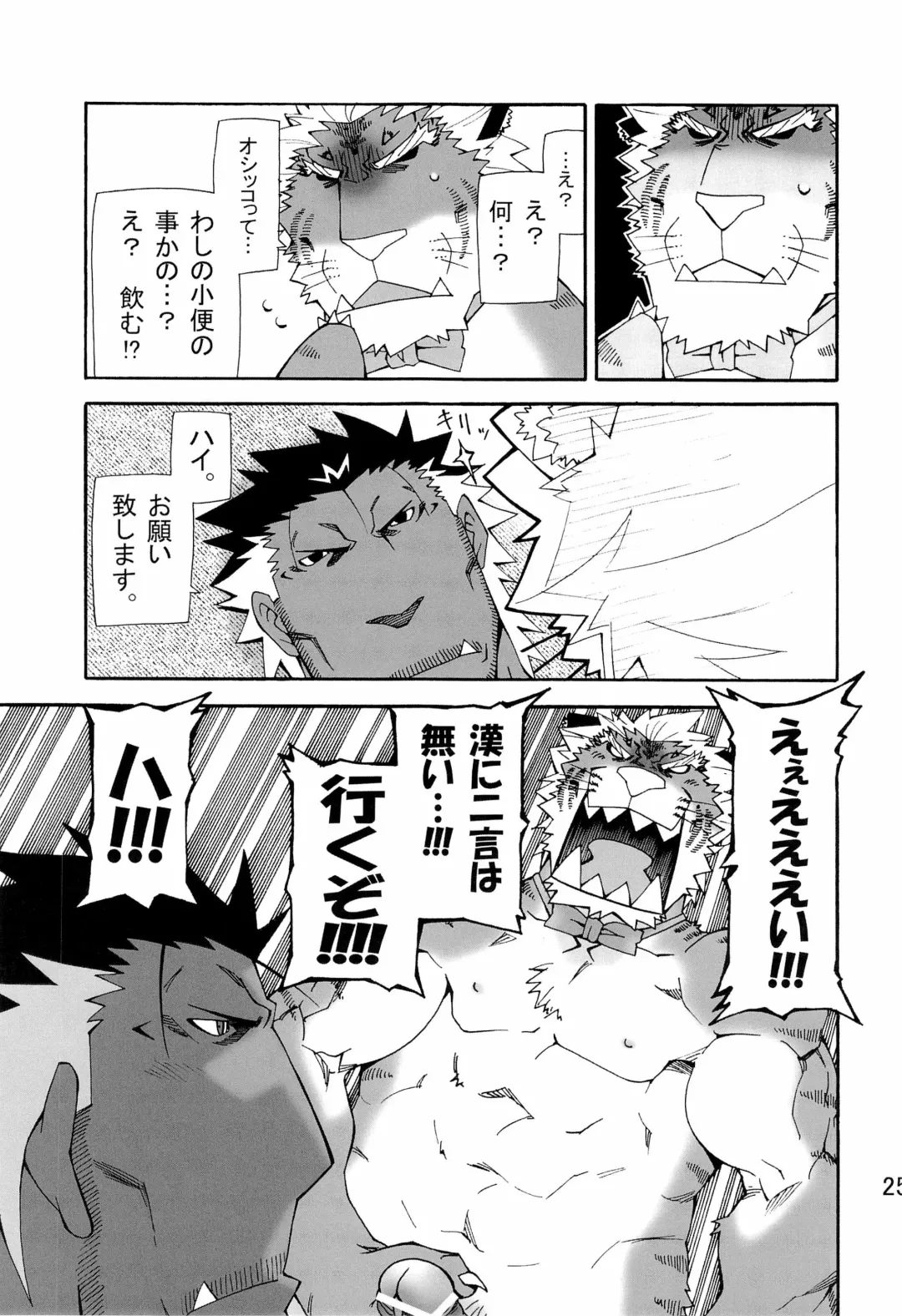 [Toratora] Nonbiri Kemonomichi Bangai-hen Kishu Tokushuu Fhentai - Page 25