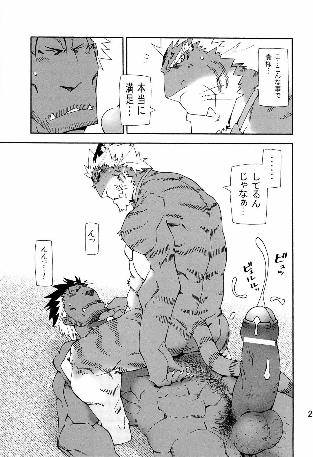 [Toratora] Nonbiri Kemonomichi Bangai-hen Kishu Tokushuu Fhentai - Page 27