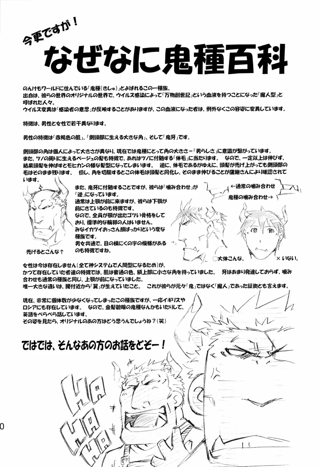 [Toratora] Nonbiri Kemonomichi Bangai-hen Kishu Tokushuu Fhentai - Page 30