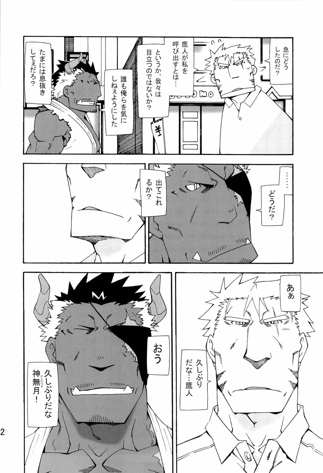 [Toratora] Nonbiri Kemonomichi Bangai-hen Kishu Tokushuu Fhentai - Page 32