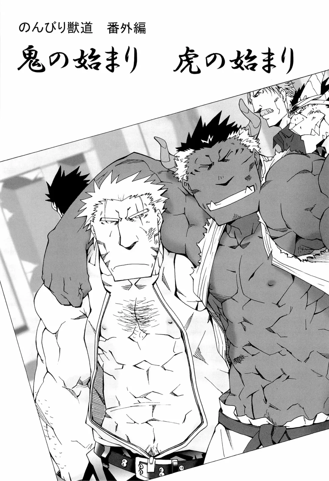 [Toratora] Nonbiri Kemonomichi Bangai-hen Kishu Tokushuu Fhentai - Page 33