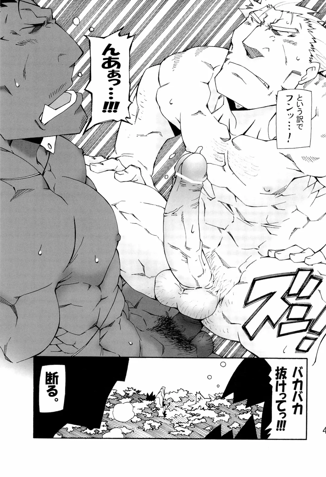[Toratora] Nonbiri Kemonomichi Bangai-hen Kishu Tokushuu Fhentai - Page 43