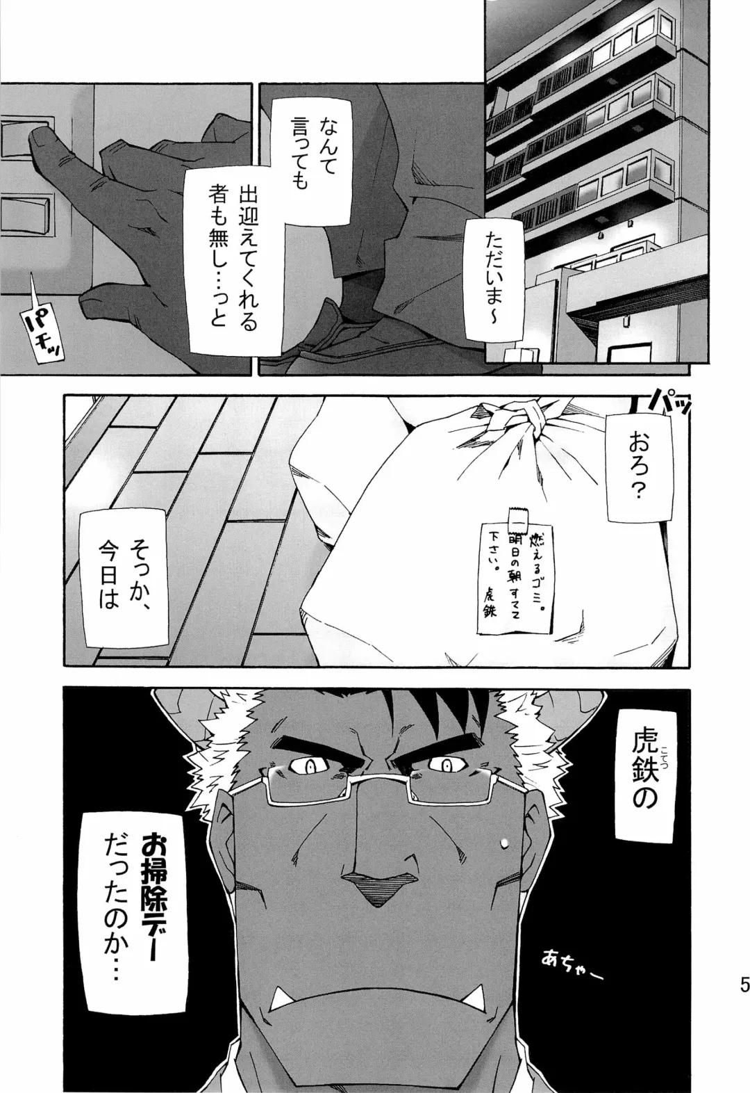 [Toratora] Nonbiri Kemonomichi Bangai-hen Kishu Tokushuu Fhentai - Page 5