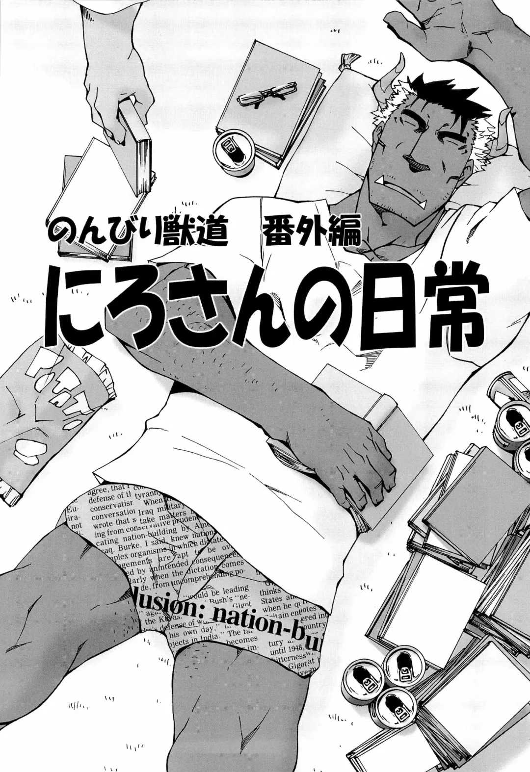 [Toratora] Nonbiri Kemonomichi Bangai-hen Kishu Tokushuu Fhentai - Page 6