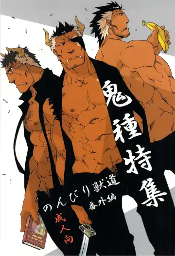 Read [Toratora] Nonbiri Kemonomichi Bangai-hen Kishu Tokushuu - Fhentai