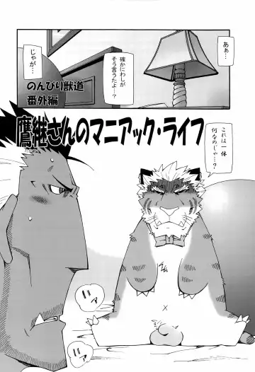 [Toratora] Nonbiri Kemonomichi Bangai-hen Kishu Tokushuu Fhentai - Page 20