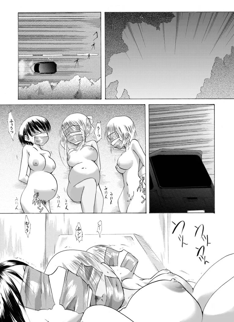 Yokubou Kaiki dai 212 shou -Oyako Yuukai Goukanma 7 Nido to Modorenu Nichijou hen- Fhentai.net - Page 3