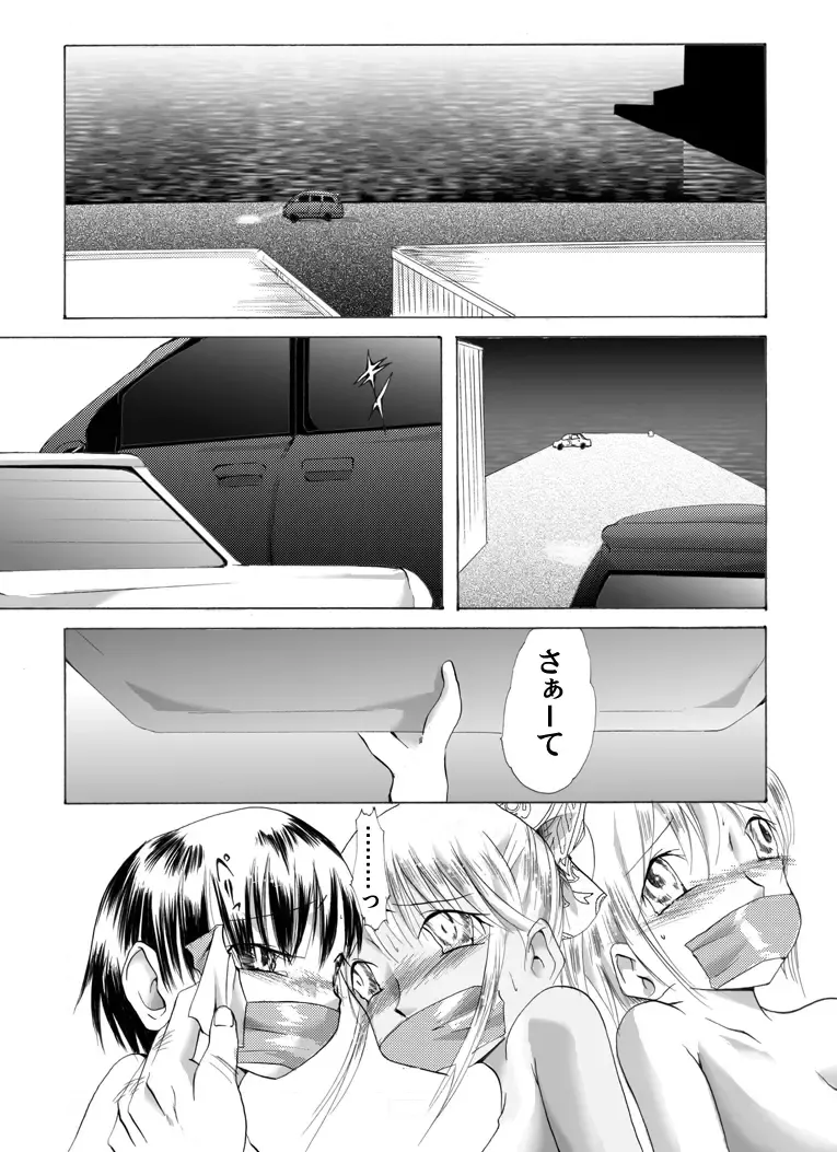 Yokubou Kaiki dai 212 shou -Oyako Yuukai Goukanma 7 Nido to Modorenu Nichijou hen- Fhentai.net - Page 5