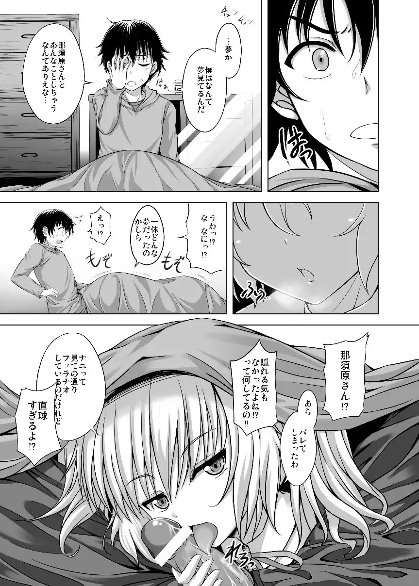 [Samidare Setsuna] BLUE EYES BLUE Fhentai - Page 6