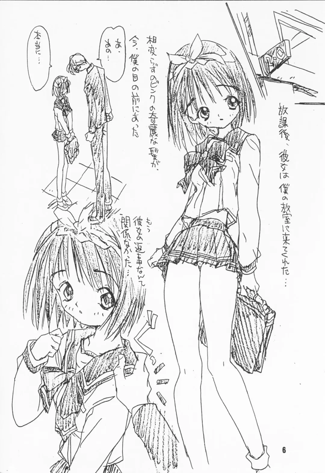 [Osushiya Sukeroku] Full Time Zoukan 11-gou Maji ComiPa ni Ikou!! Fhentai - Page 5