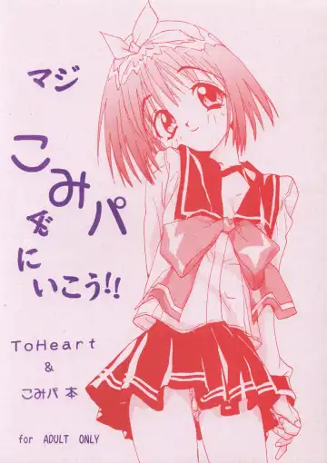 Read [Osushiya Sukeroku] Full Time Zoukan 11-gou Maji ComiPa ni Ikou!! - Fhentai