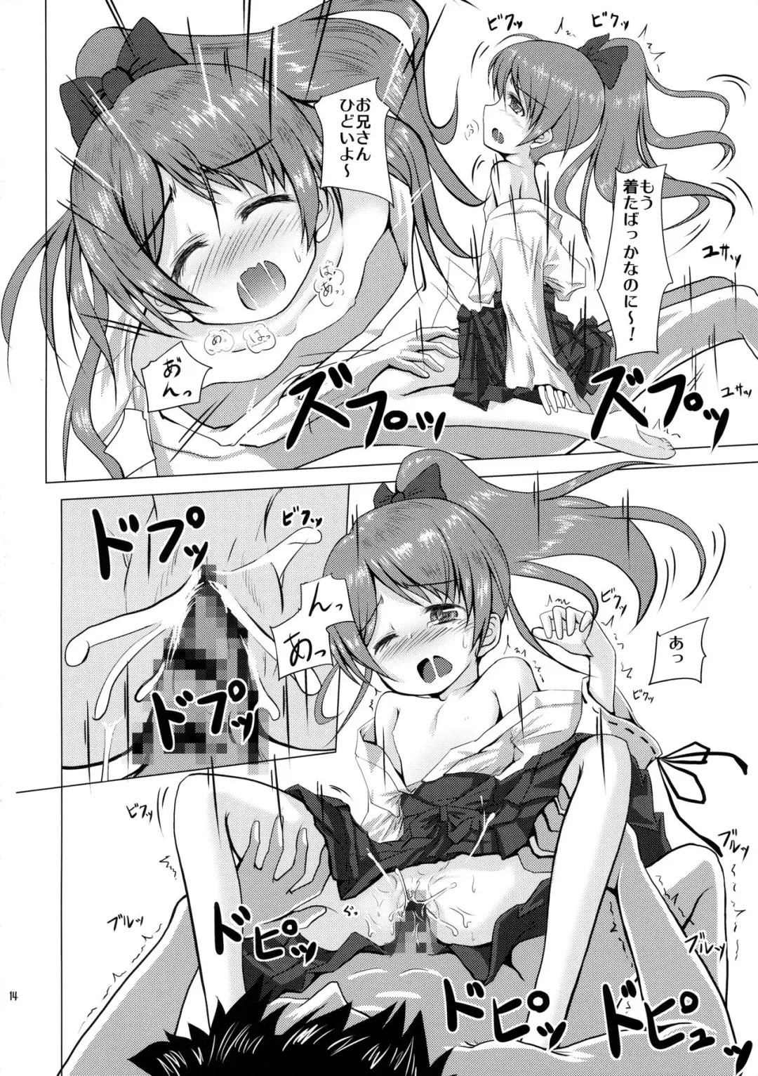 [Kotokane Hajime] Tadaima, Satsueichuu. Fhentai - Page 13