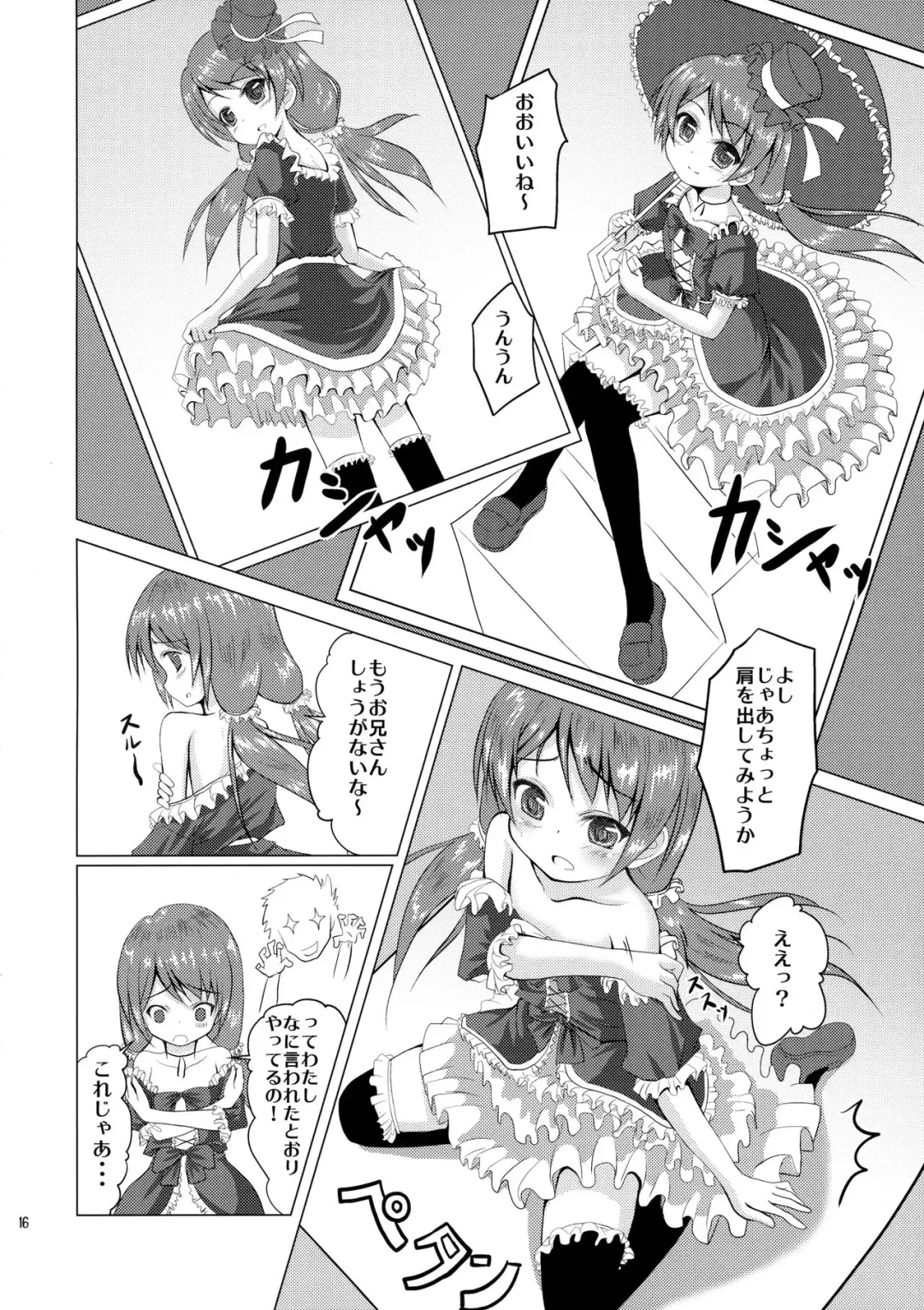 [Kotokane Hajime] Tadaima, Satsueichuu. Fhentai - Page 15