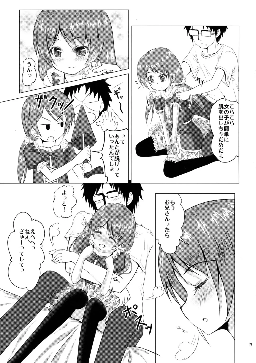 [Kotokane Hajime] Tadaima, Satsueichuu. Fhentai - Page 16