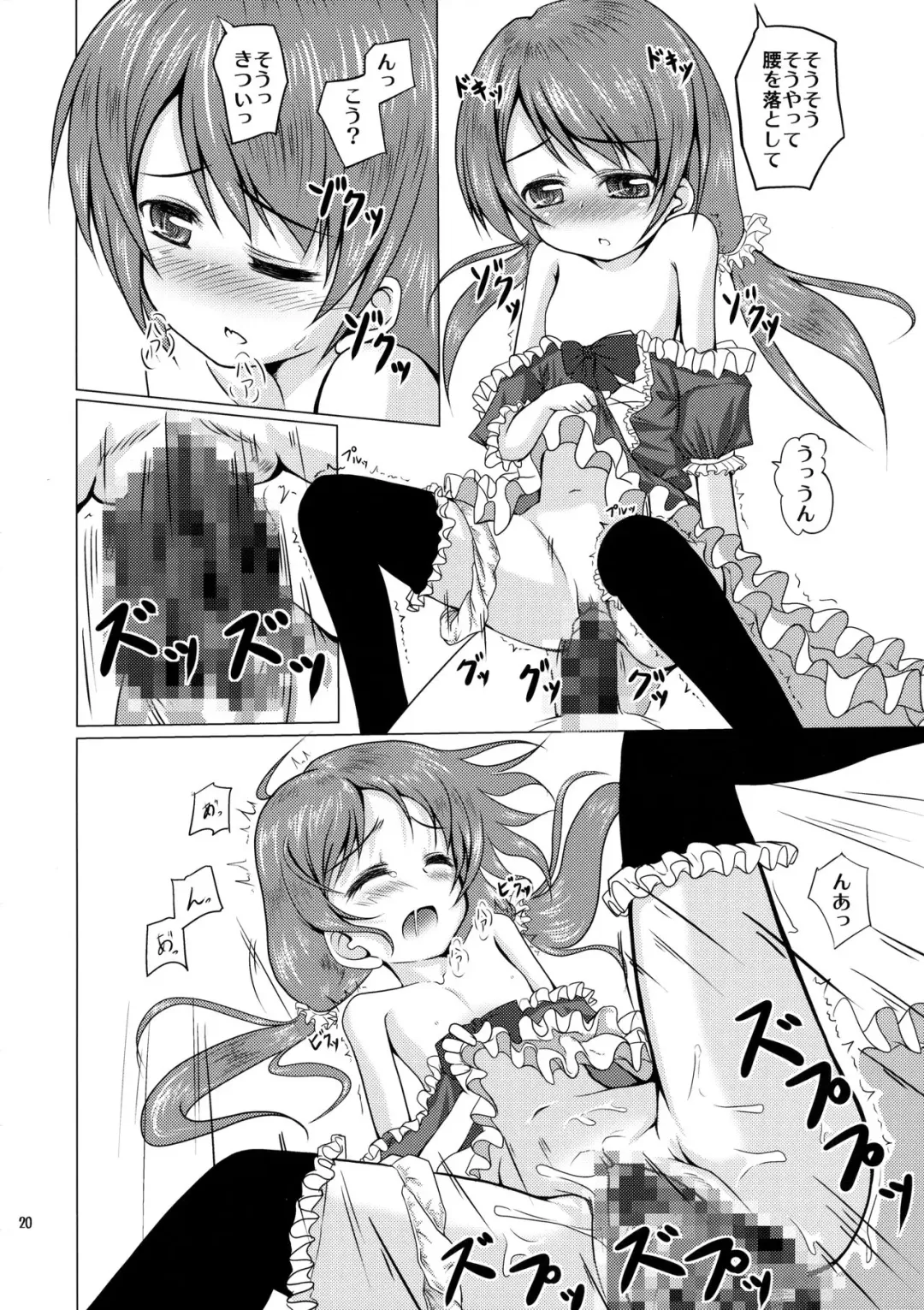 [Kotokane Hajime] Tadaima, Satsueichuu. Fhentai - Page 19