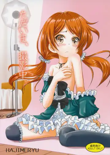 Read [Kotokane Hajime] Tadaima, Satsueichuu. - Fhentai