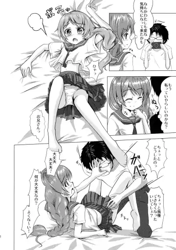 [Kotokane Hajime] Tadaima, Satsueichuu. Fhentai - Page 5