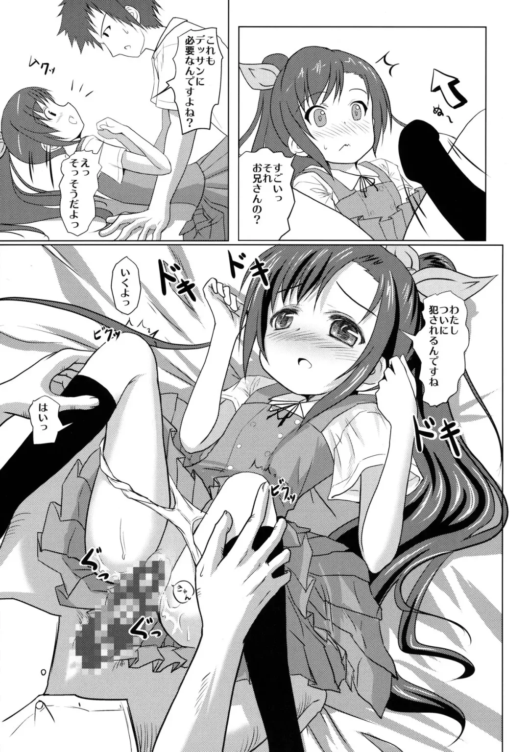 [Kotokane Hajime] Model Onegaishimasu! Fhentai - Page 14