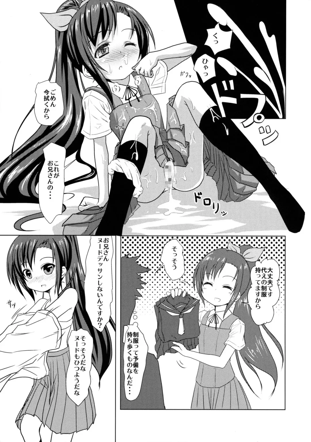 [Kotokane Hajime] Model Onegaishimasu! Fhentai - Page 18